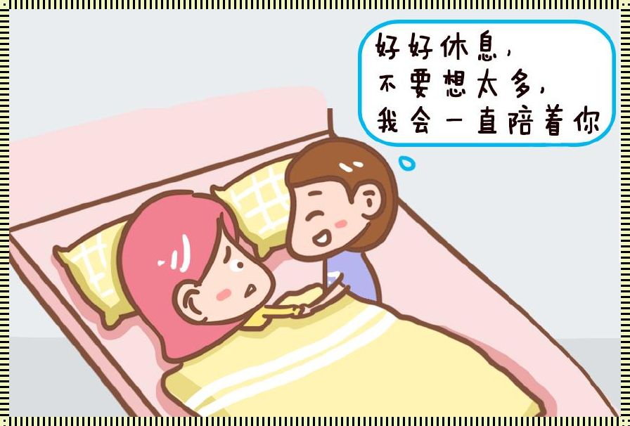 产后同房新篇章：探索产后生活的甜蜜奥秘