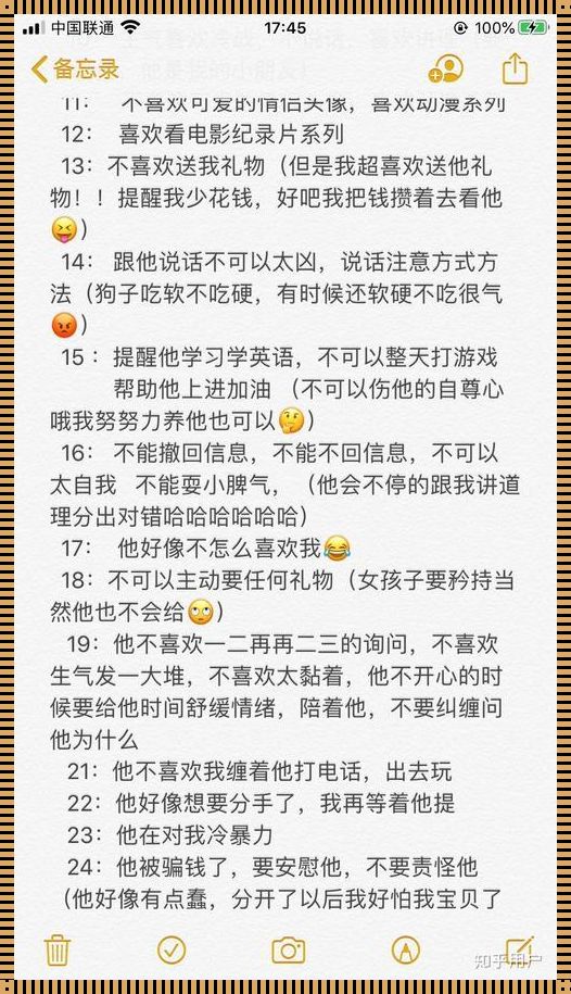 《爱情余温：如何洞察前任心中仍有你的位置》