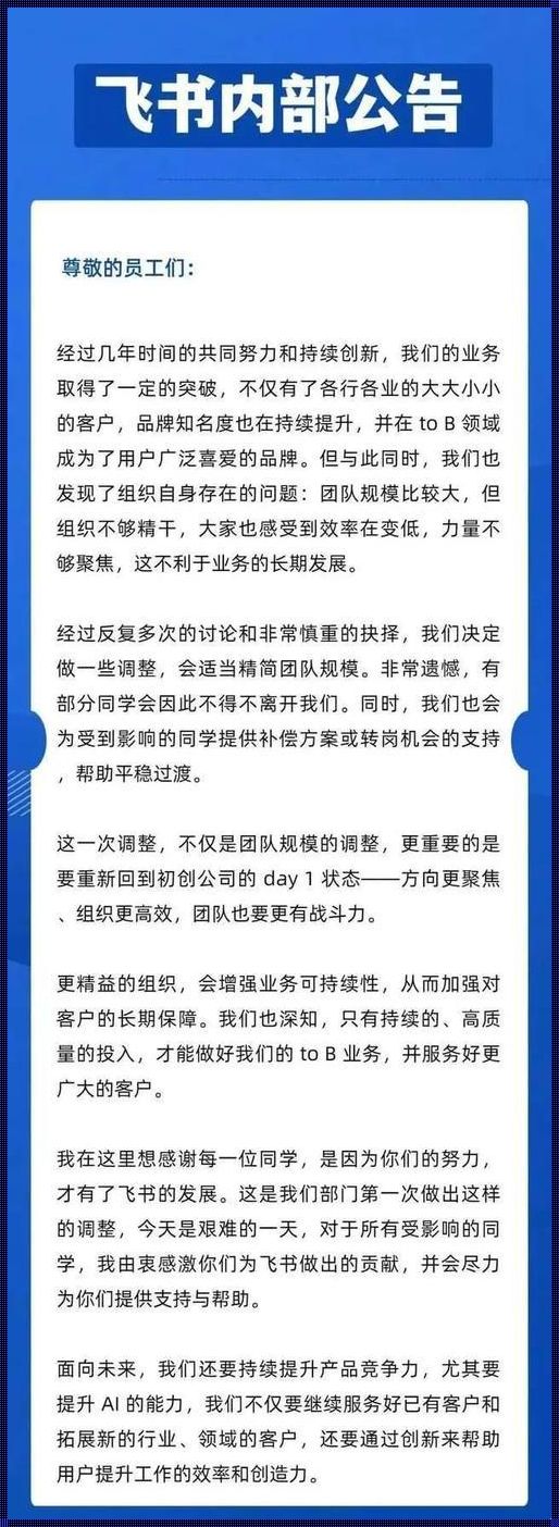 为挽救老公被裁员求助于部长：女性的力量与智慧